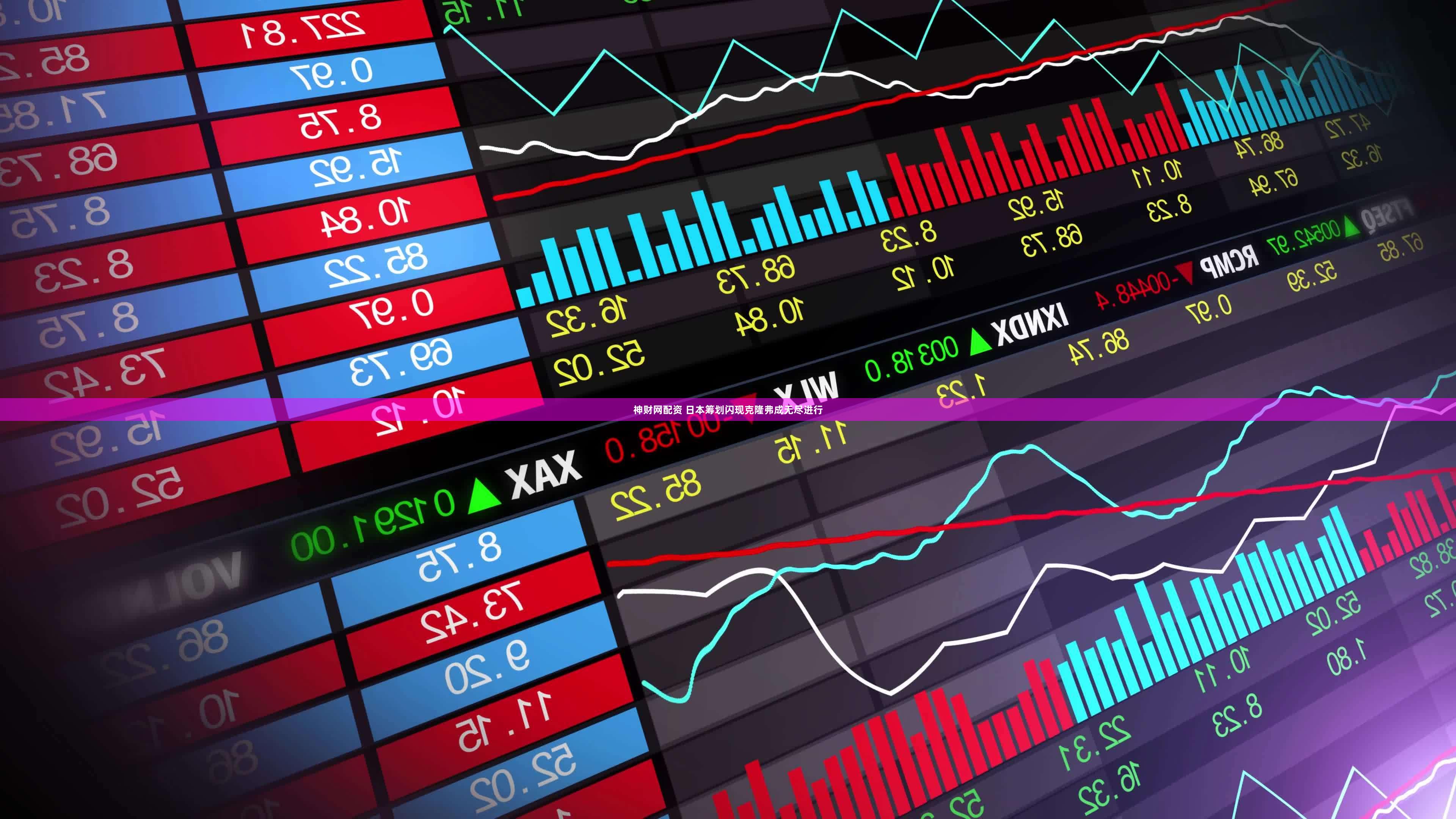 神财网配资 日本筹划闪现克隆弗成无尽进行